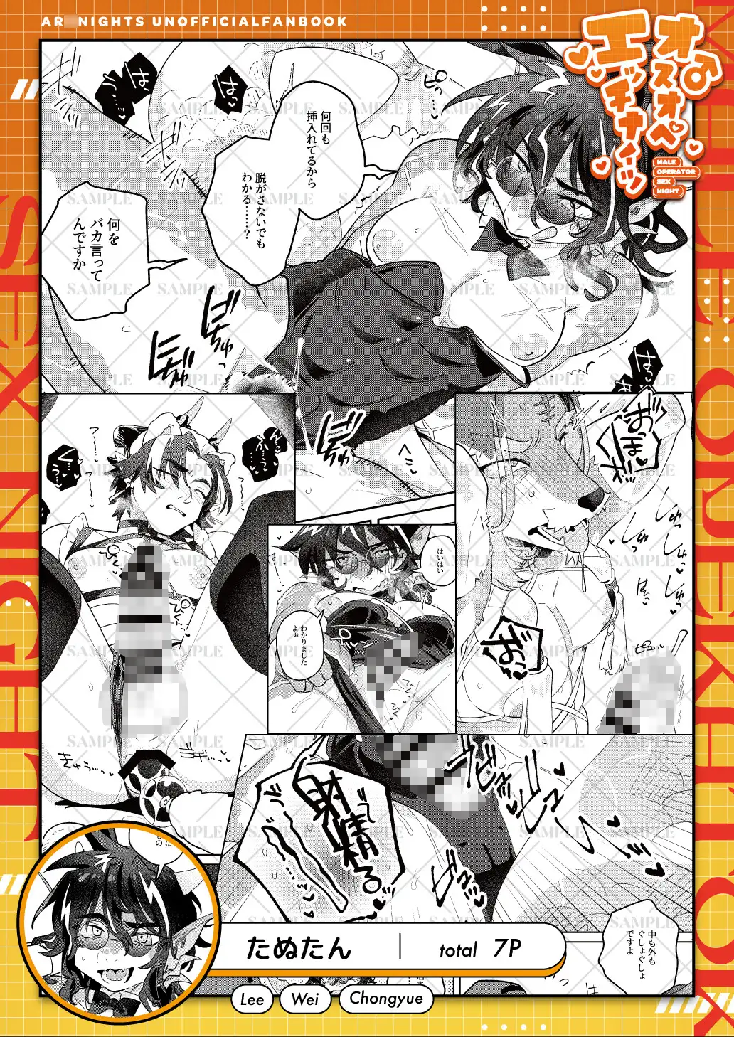 オスオペエッチナイツ