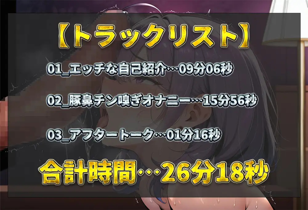 【実演オナニー】落ち着いた雰囲気のカワボ女子が淫乱化！臭いチンポを嗅ぎまくってクリシコ！下品すぎる豚鼻低音オホ声で連続絶頂！【東雲望乃】