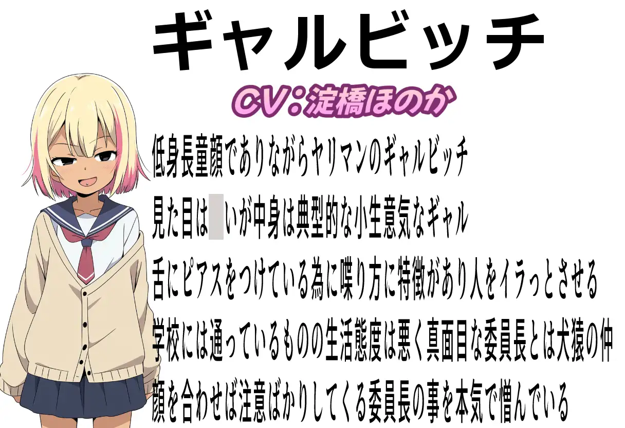 ごっめぇ~ん★委員長の彼氏寝取っちゃった♪