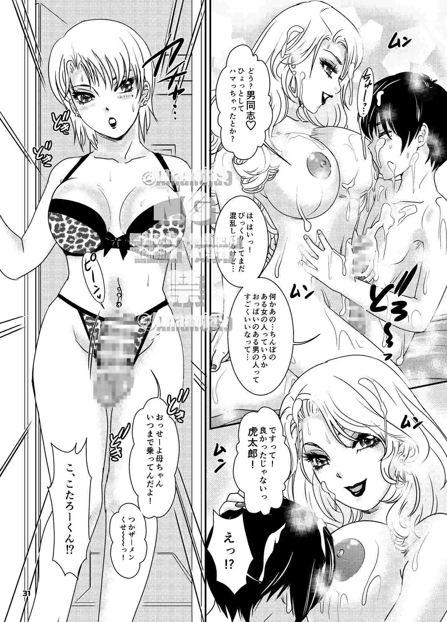 BEHAVIOUR+29 ~High School Lullaby〜