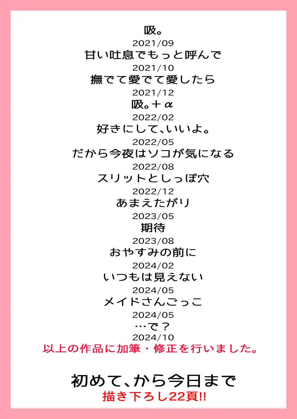 【電子特装版】初めて、から今日まで【総集編】
