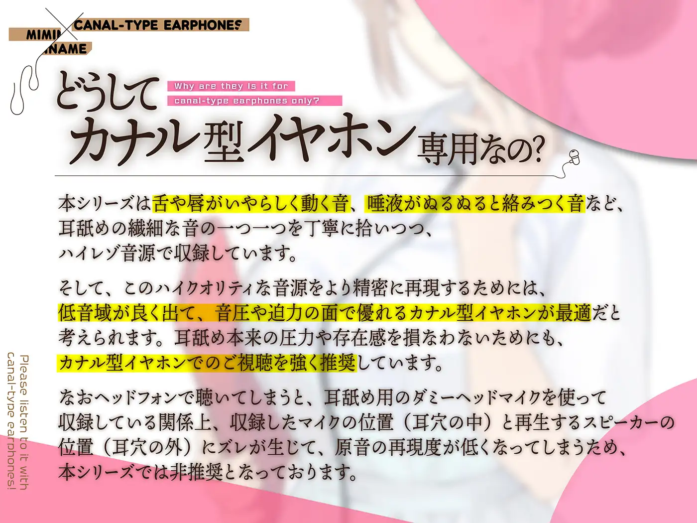 カナル型イヤホン専用!全編ド密着の圧迫耳舐め~ふわふわ癒し系ナースさんと相互性処理編~