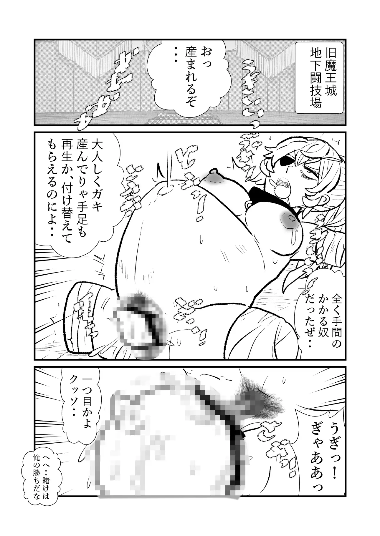 勇仮(外)III~俺(勇者王)と幼馴染(魔王妃)の王朝繁栄記3