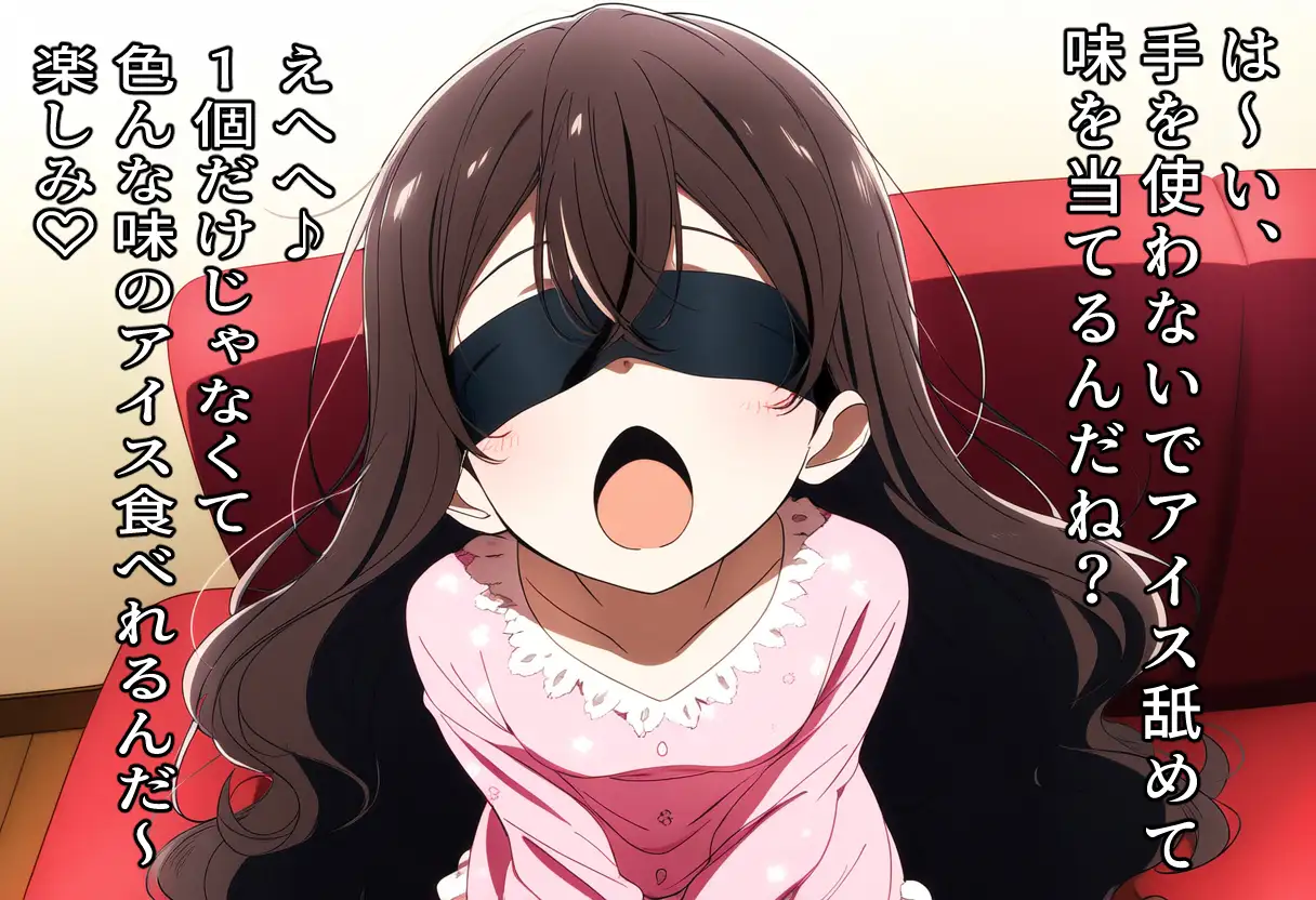 無垢な顔ほど汚したい〜雛ちゃんとおじさんの楽しいお留守番〜