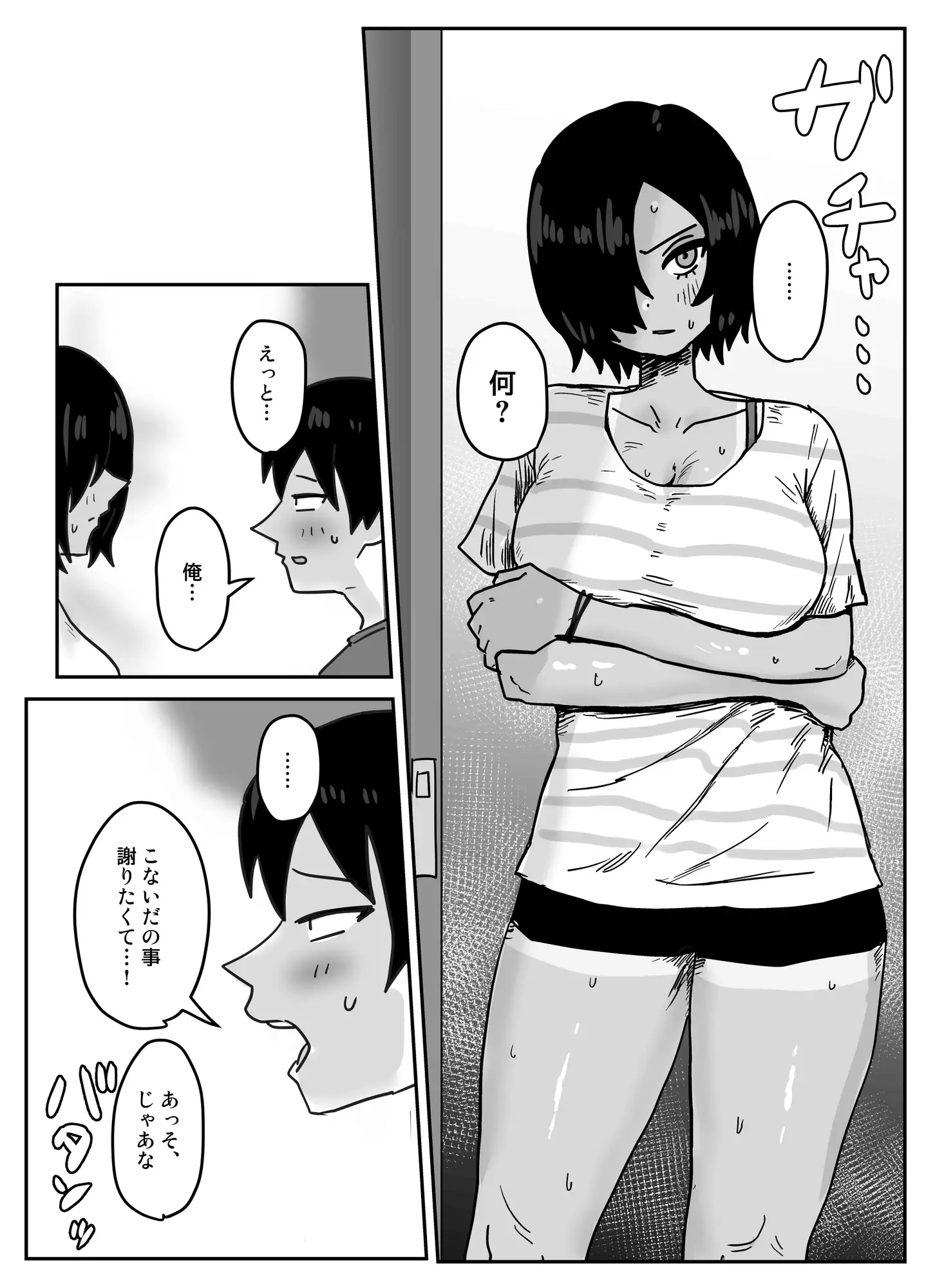俺たち親友‼︎2
