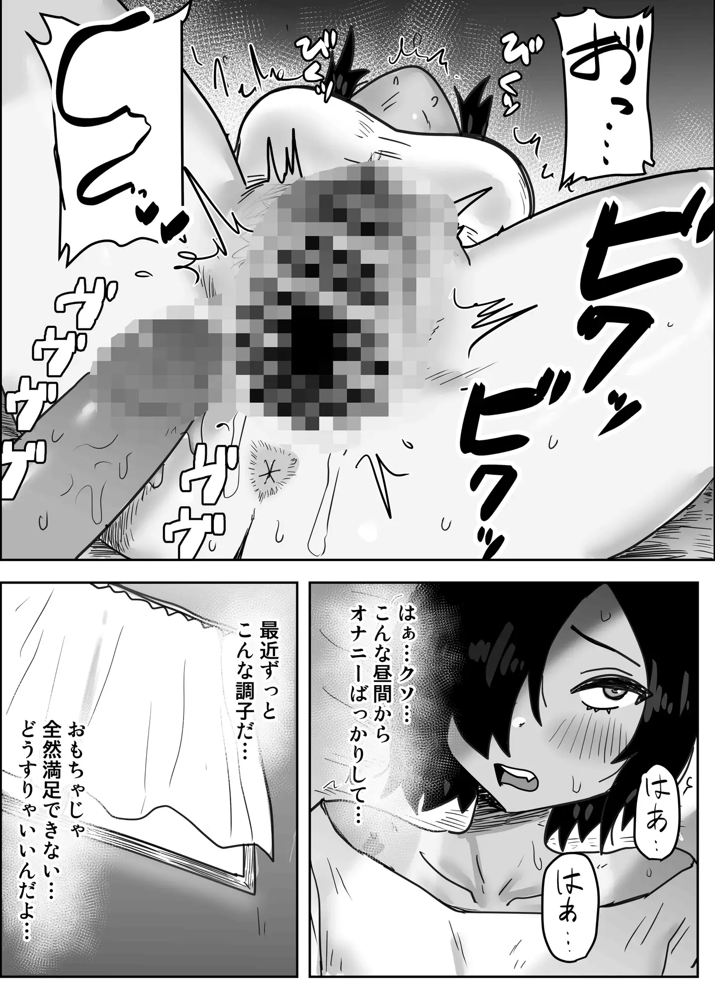 俺たち親友‼︎2