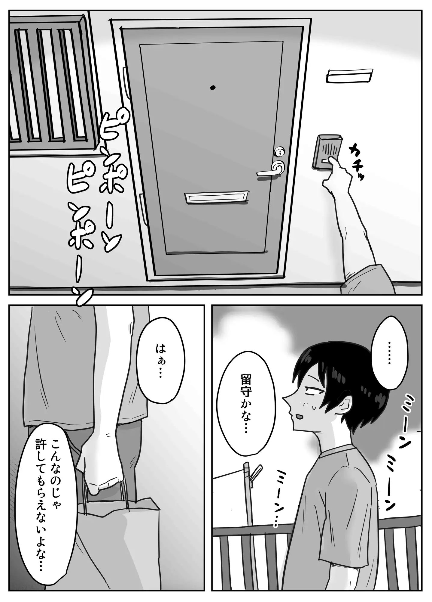 俺たち親友‼︎2