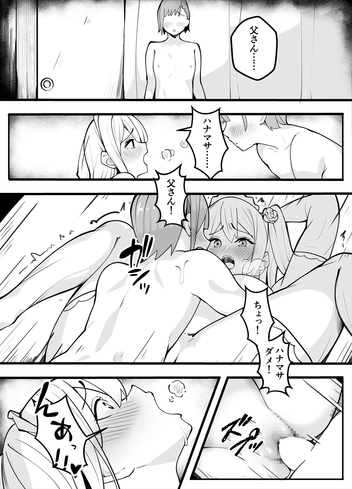 【TS】TSぶ！3～完堕ち編～【女体化】