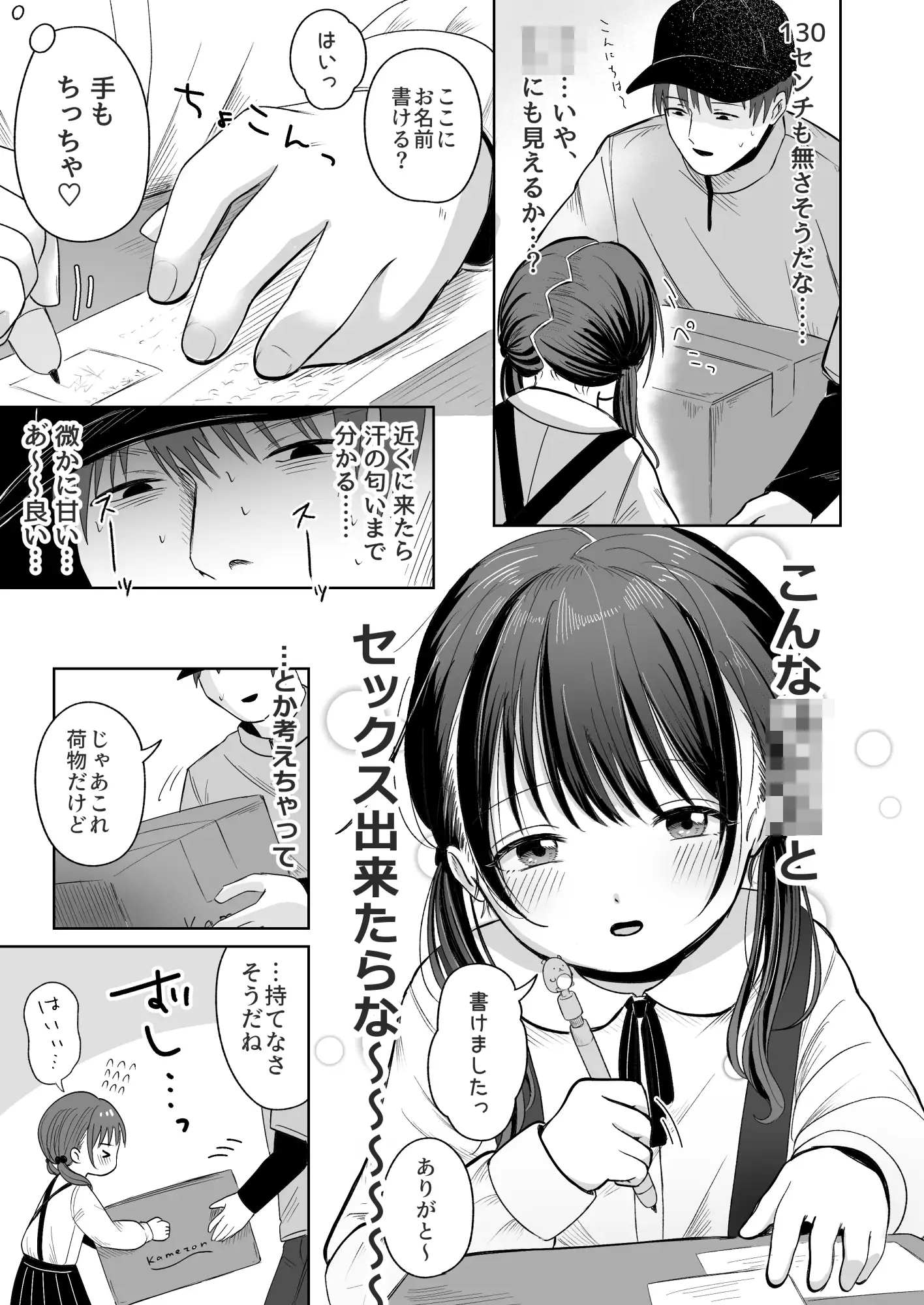 一人で留守番は早かったんじゃないかな(笑)