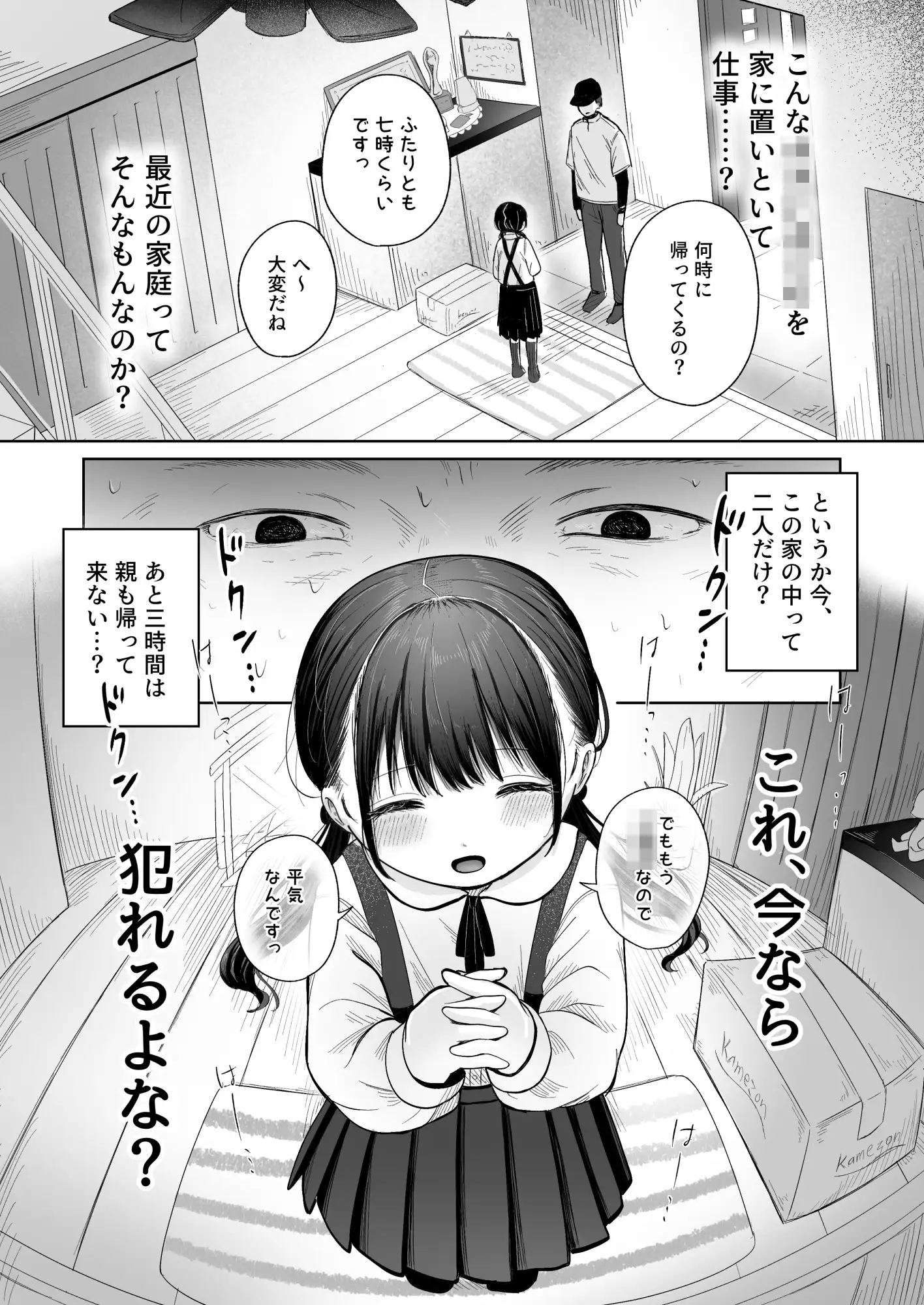 一人で留守番は早かったんじゃないかな(笑)