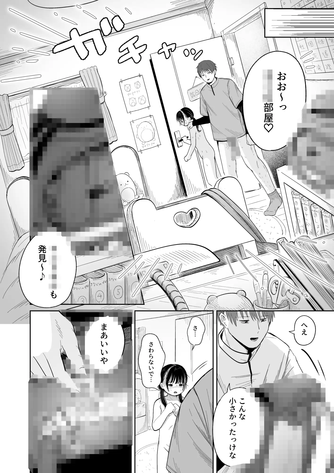 一人で留守番は早かったんじゃないかな(笑)