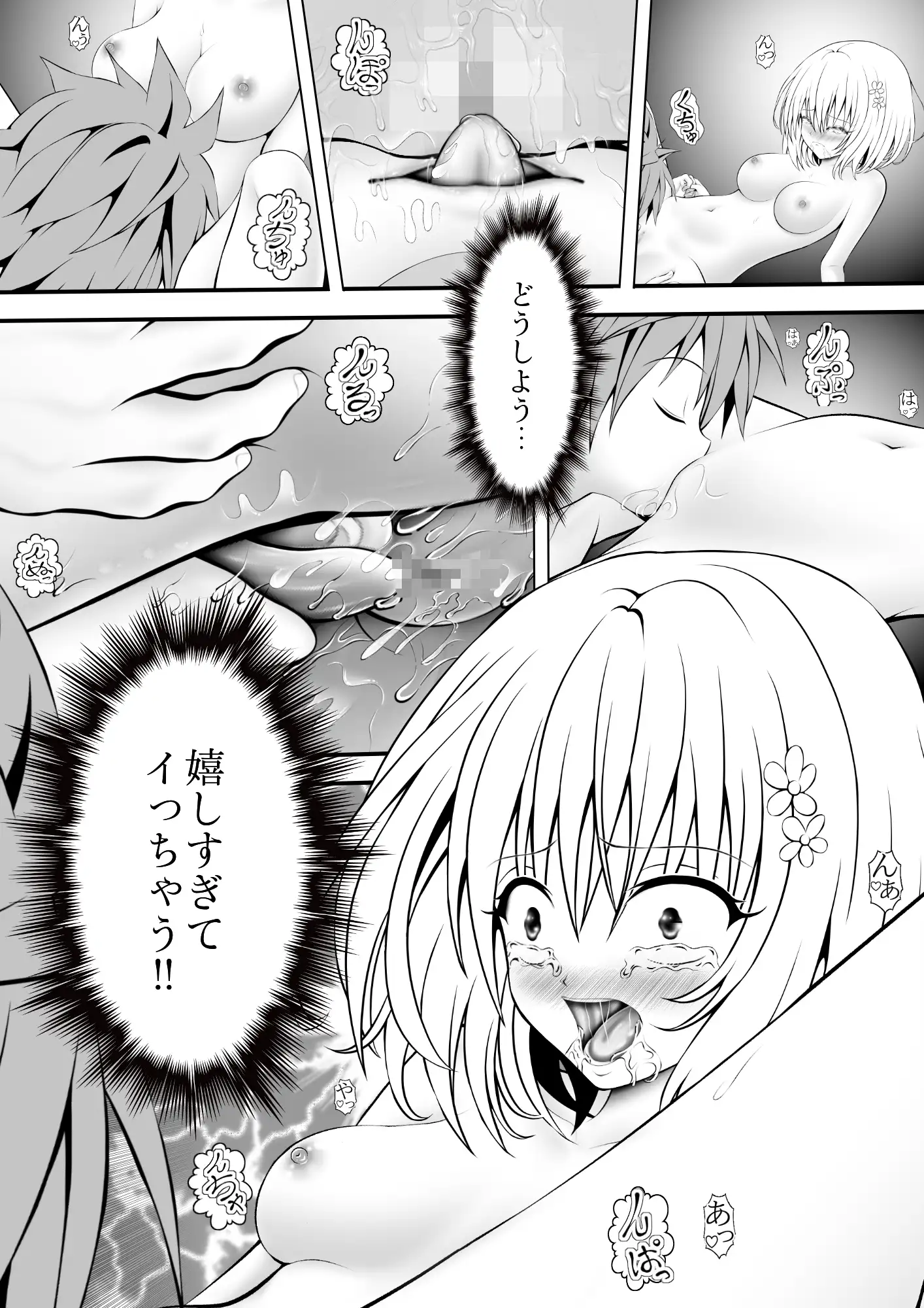 あらぶる〜第三王女の秘め事〜