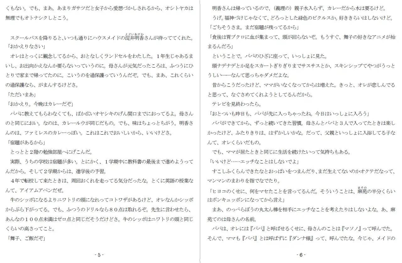 じゃじゃ馬娘調教牧場