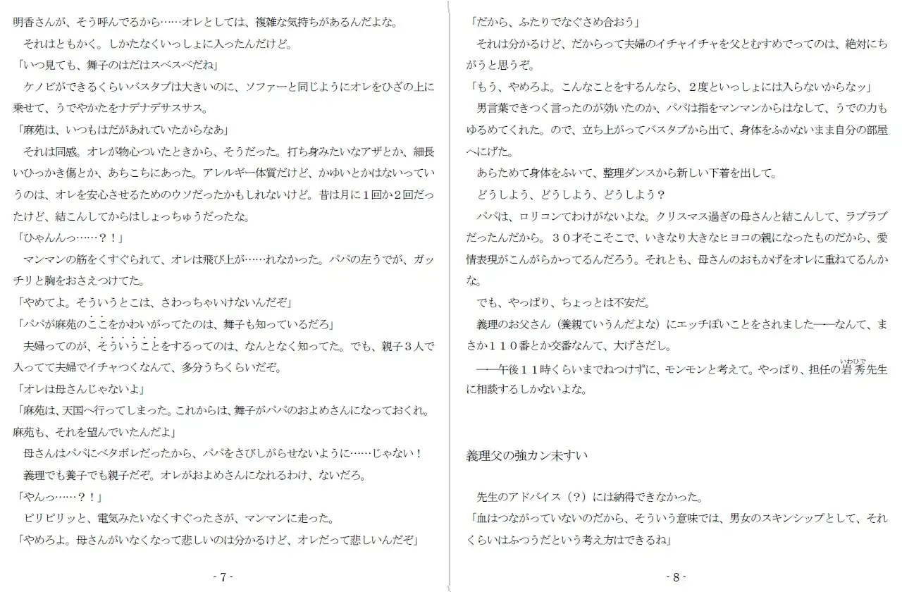 じゃじゃ馬娘調教牧場
