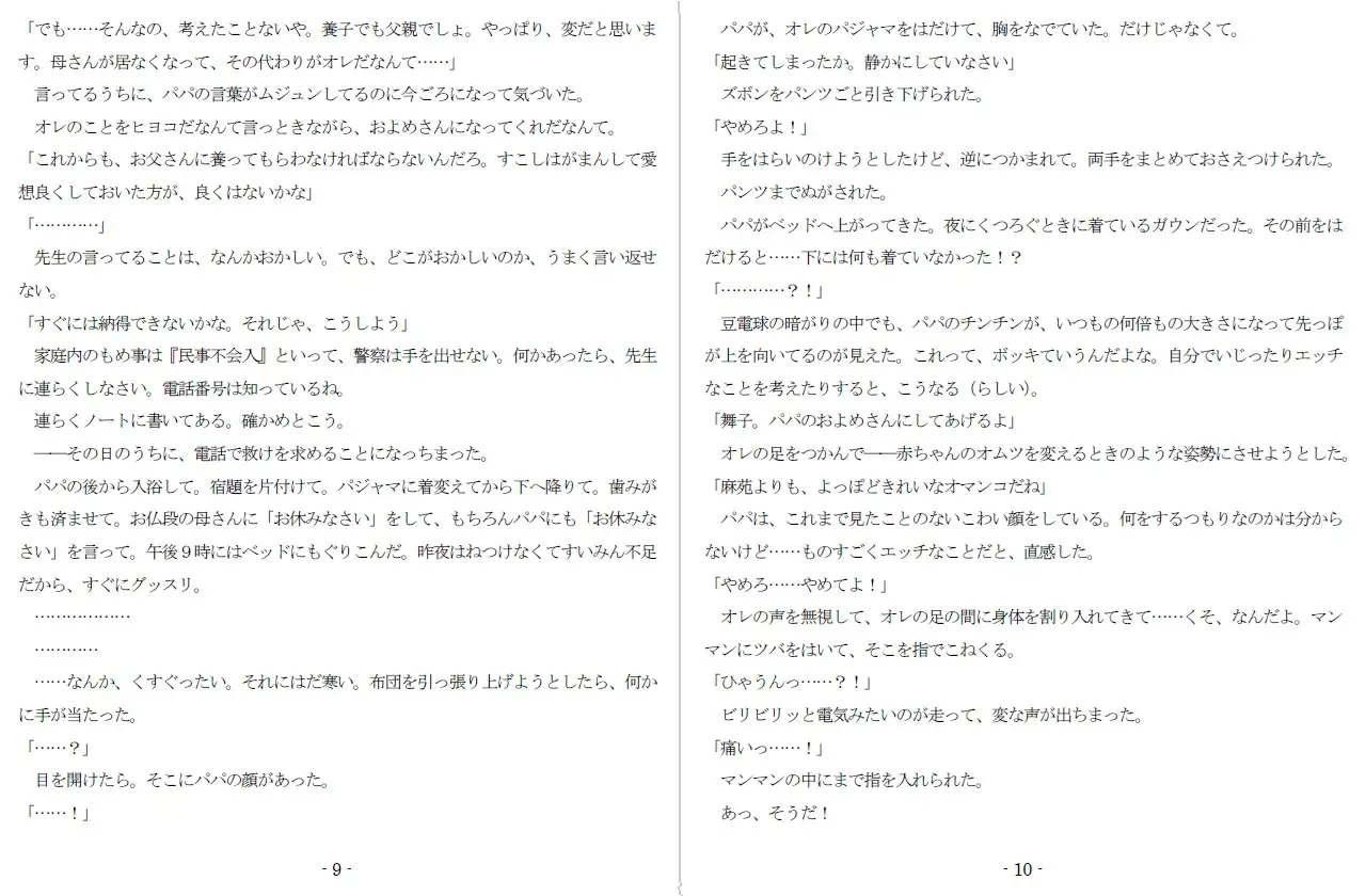 じゃじゃ馬娘調教牧場