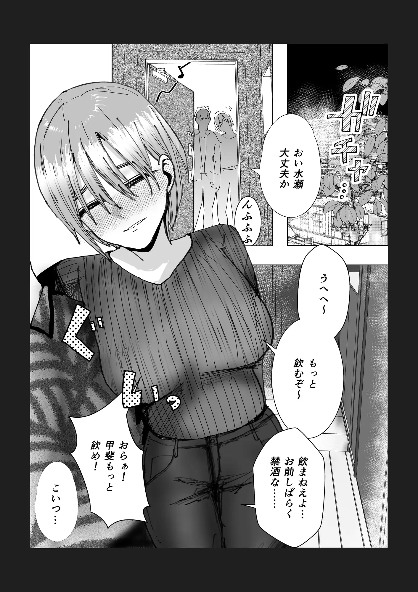 女友達でいいの?