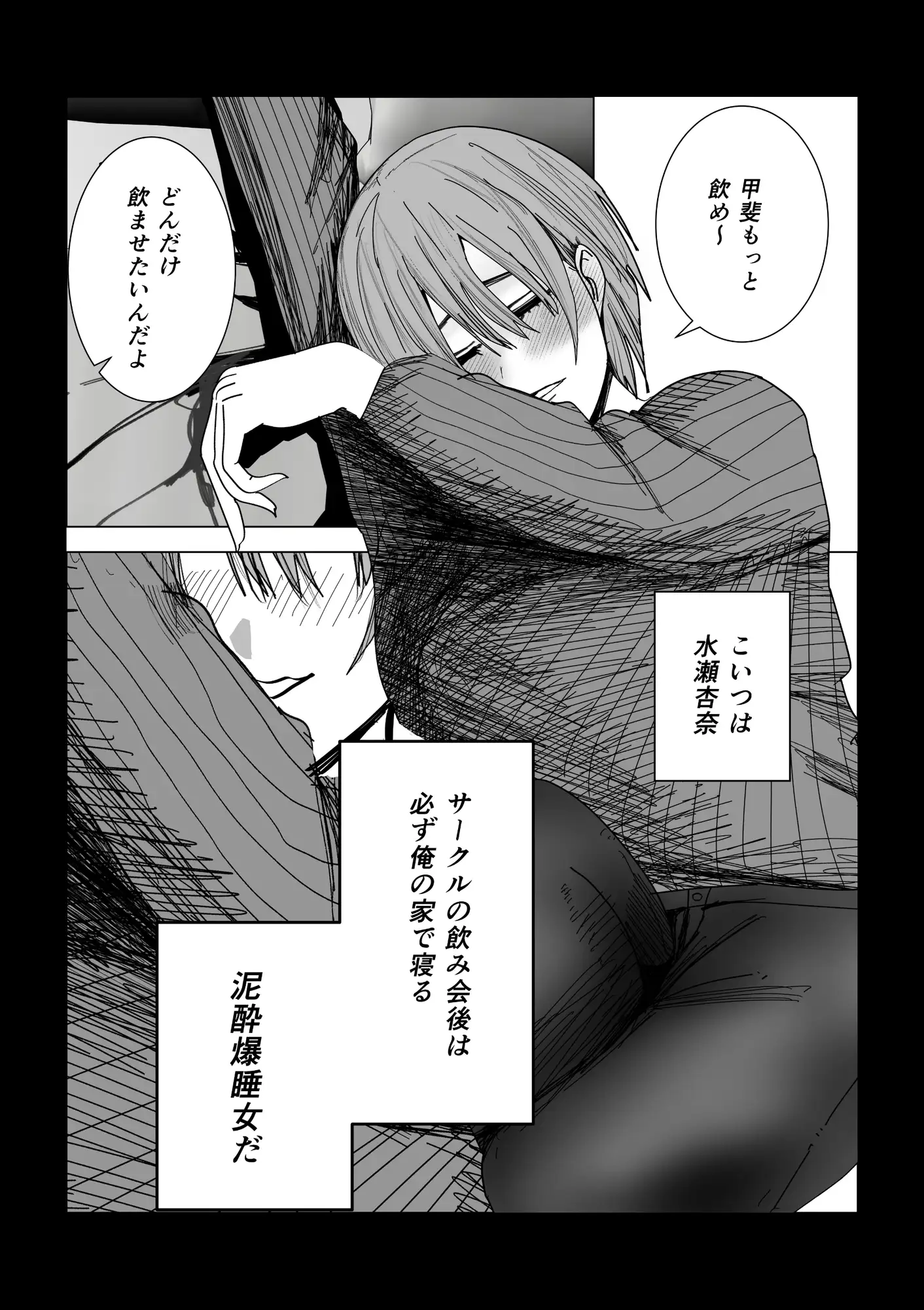 女友達でいいの?