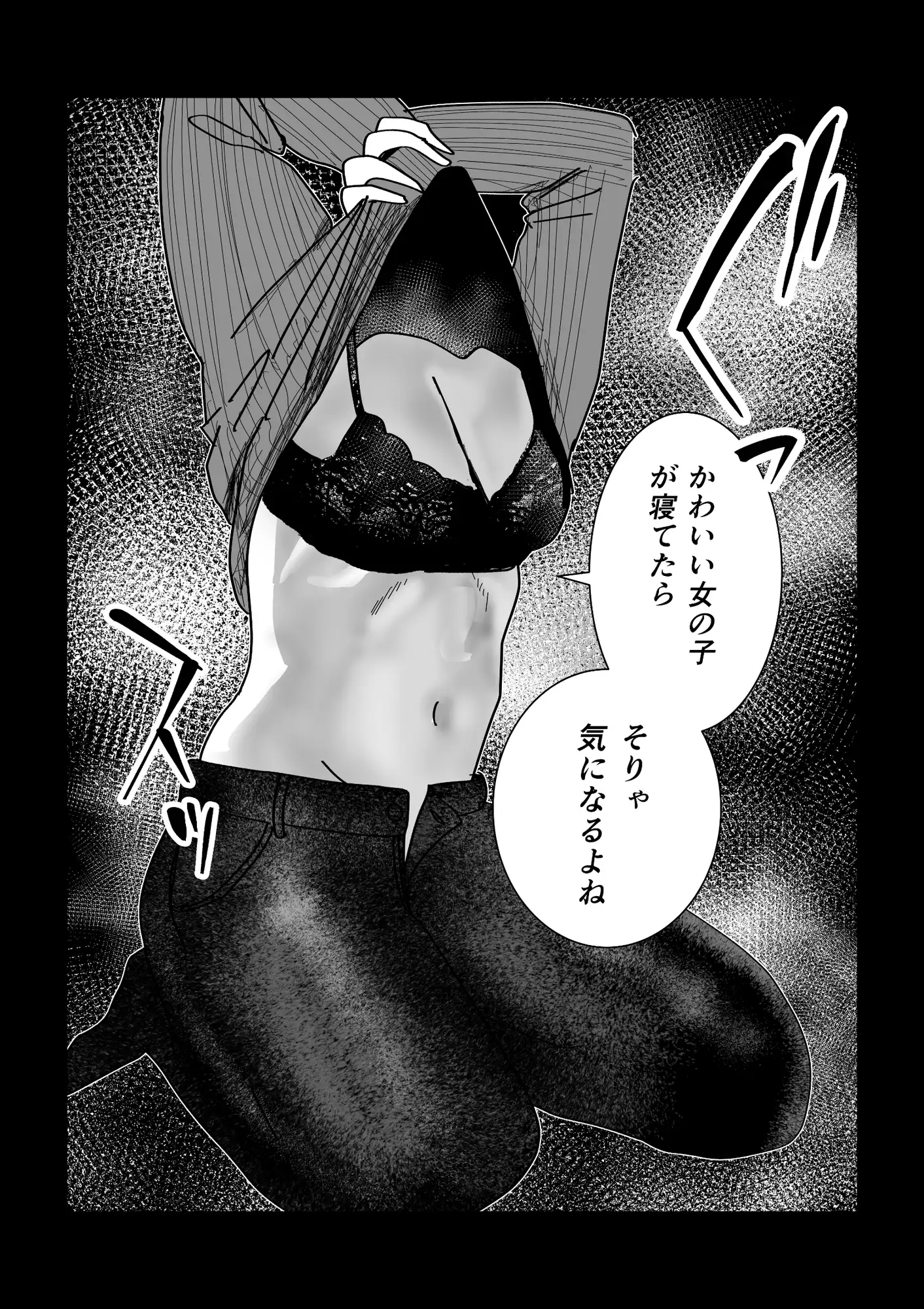 女友達でいいの?