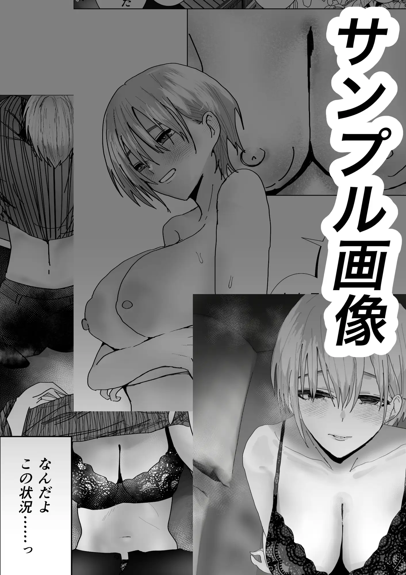 女友達でいいの?