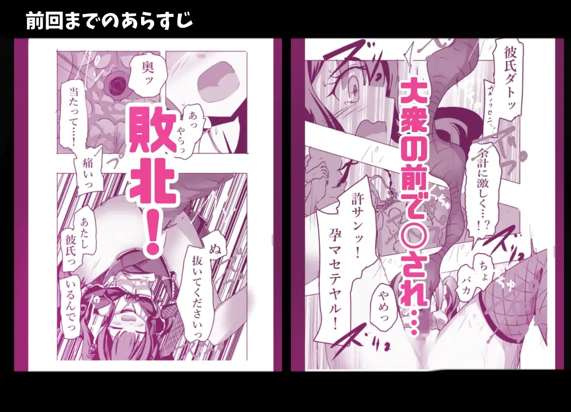新編:魔法少女が触手に負けるわけないんですけど? 第二話 御手洗痴○