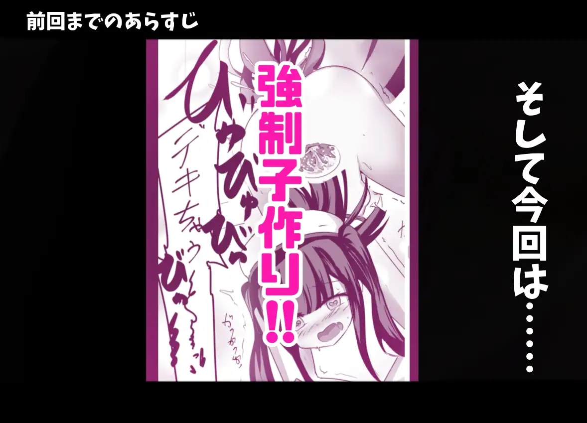 新編:魔法少女が触手に負けるわけないんですけど? 第二話 御手洗痴○