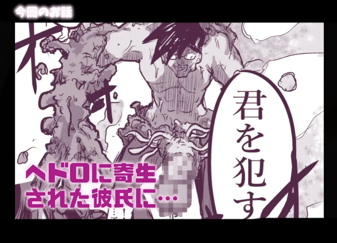 新編:魔法少女が触手に負けるわけないんですけど? 第二話 御手洗痴○