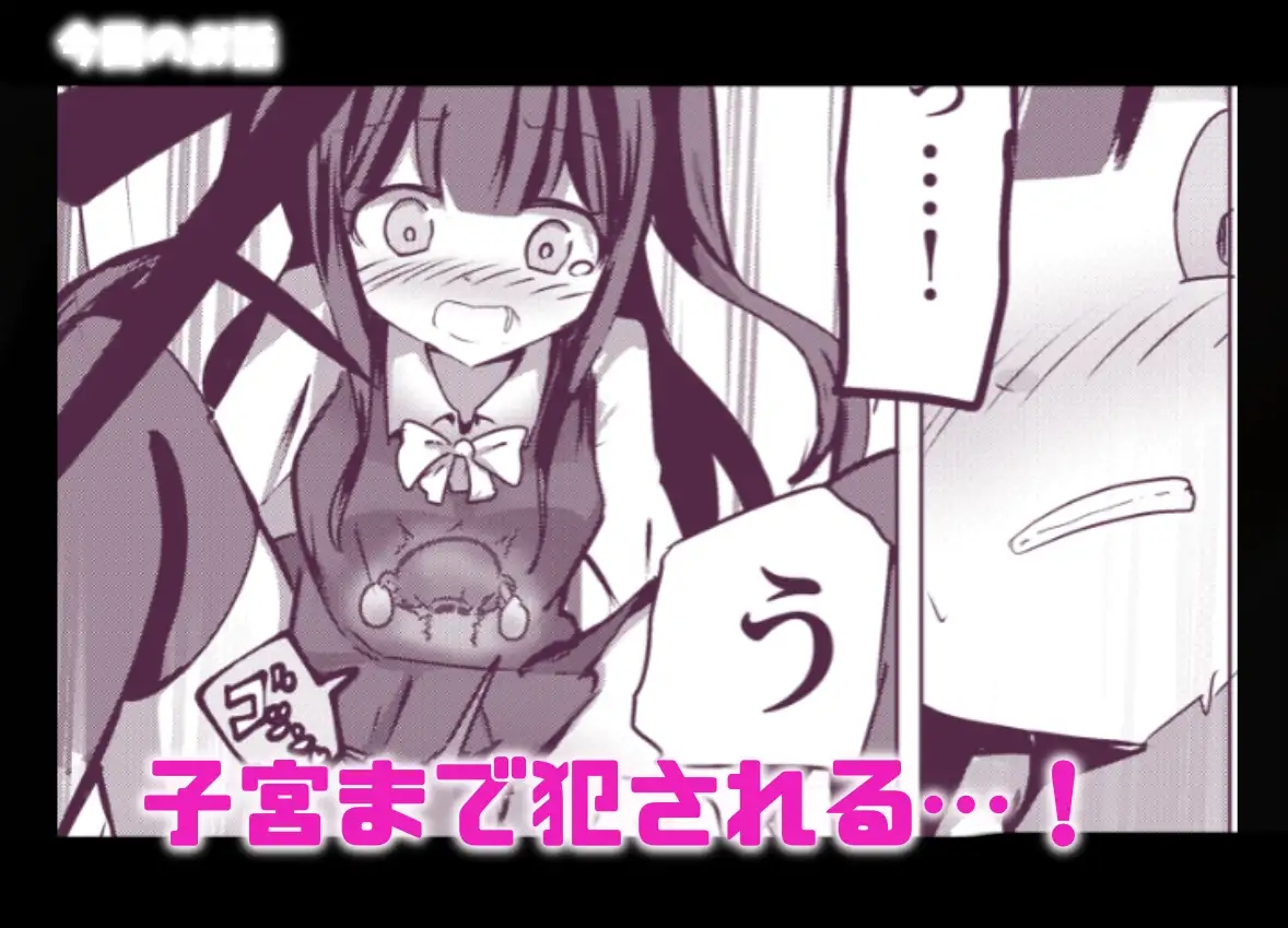新編:魔法少女が触手に負けるわけないんですけど? 第二話 御手洗痴○