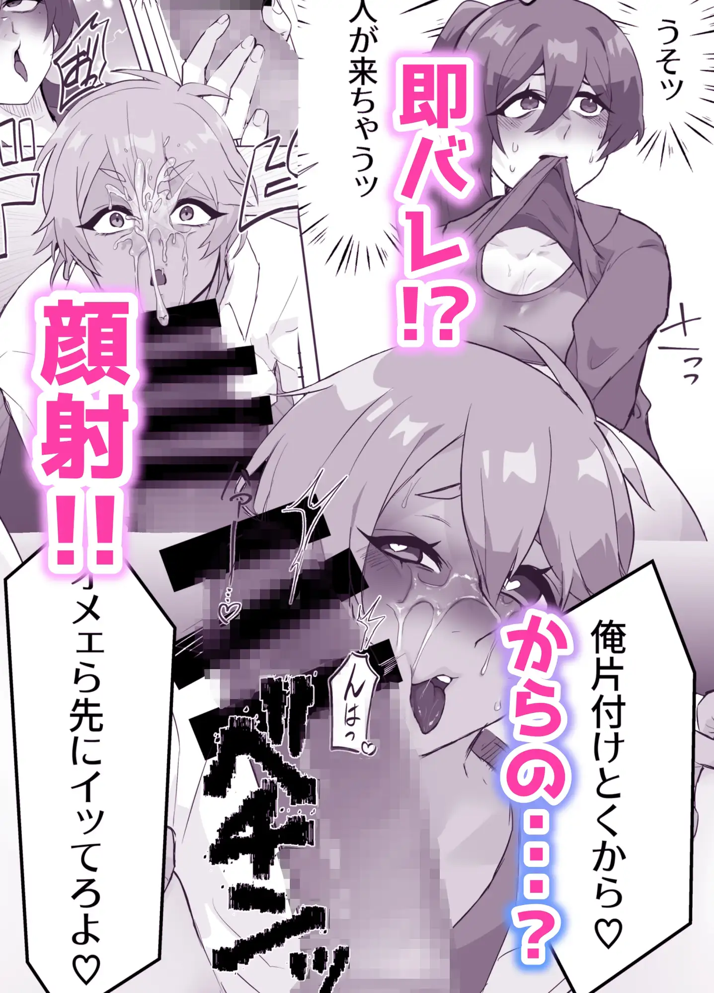 ギャル男くんとデキるかな?