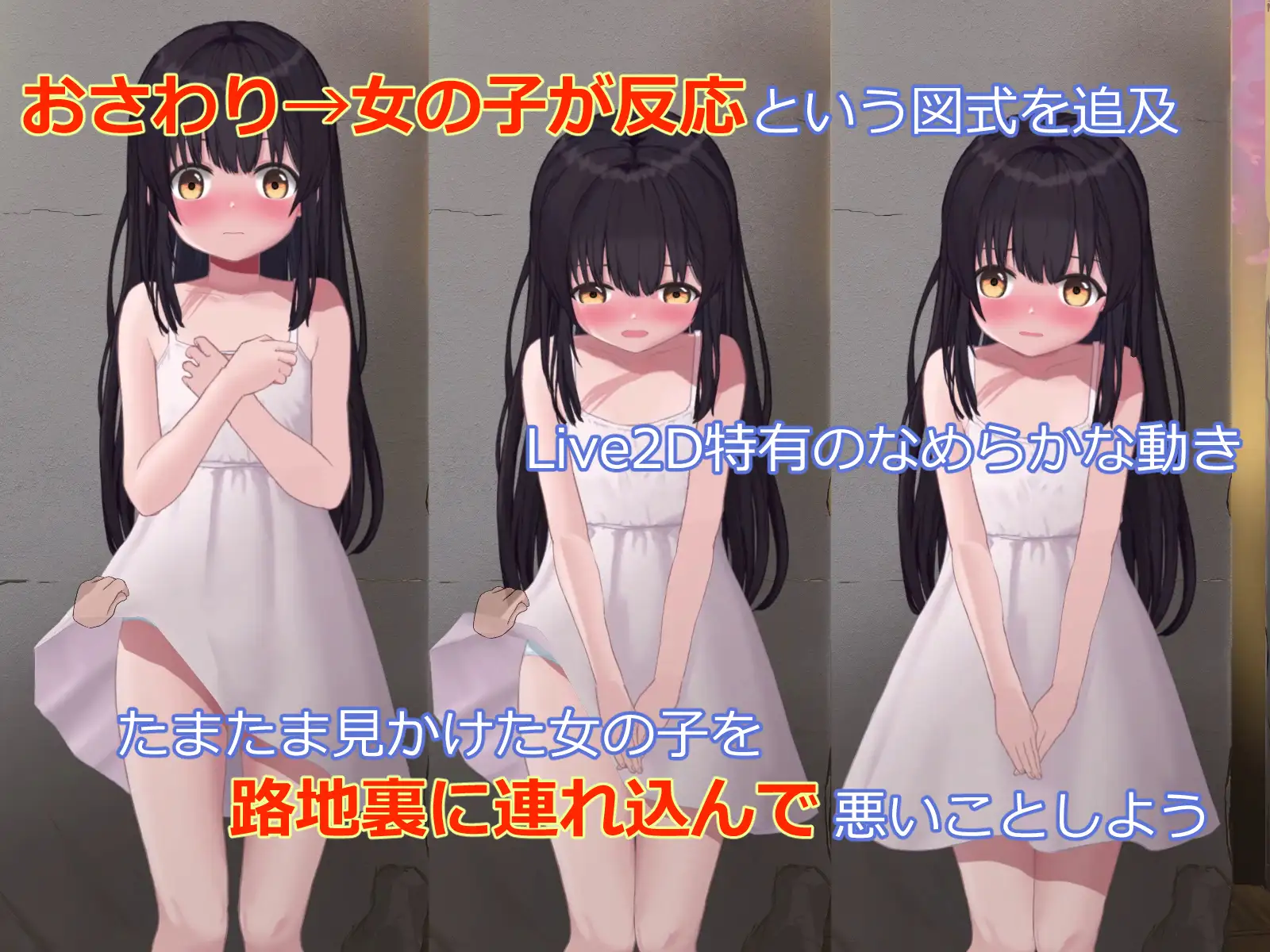 助けの来ない場所で