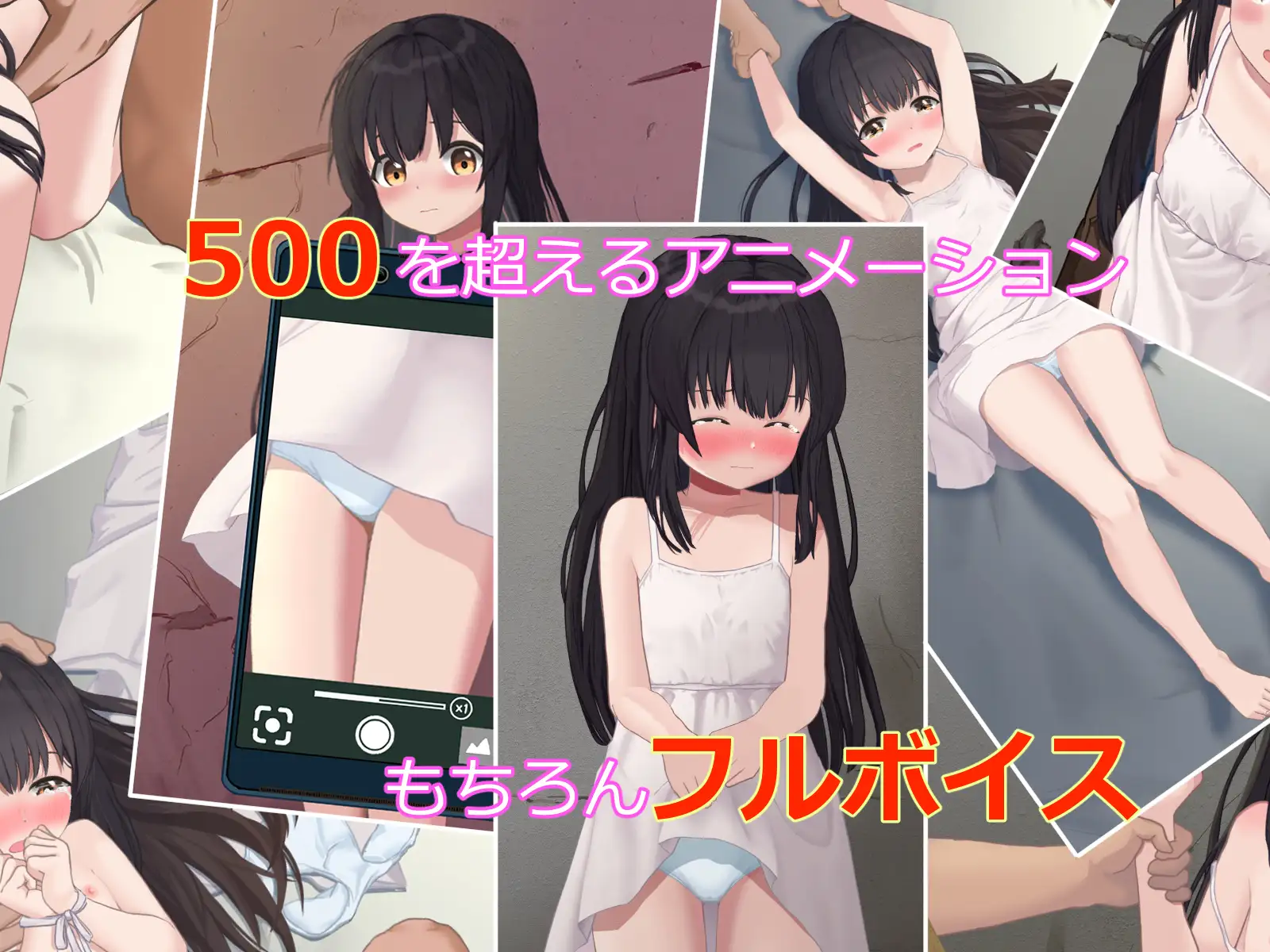 助けの来ない場所で