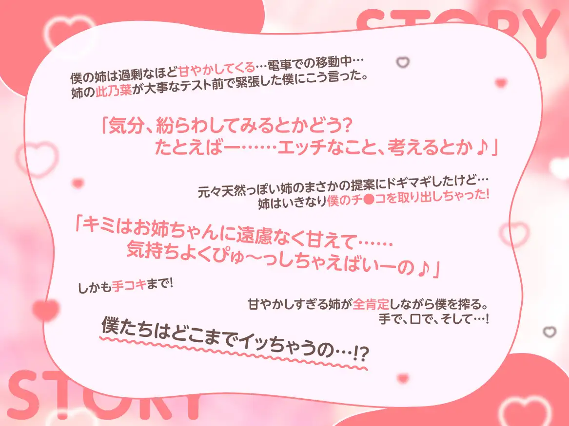 【全編囁き】過保護すぎる姉とのイチャあま全肯定性活【KU100】
