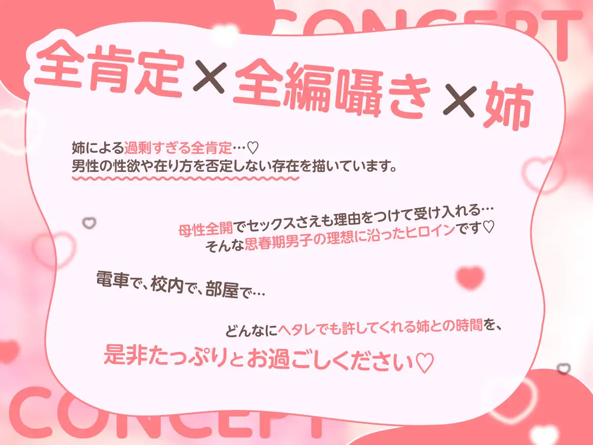 【全編囁き】過保護すぎる姉とのイチャあま全肯定性活【KU100】