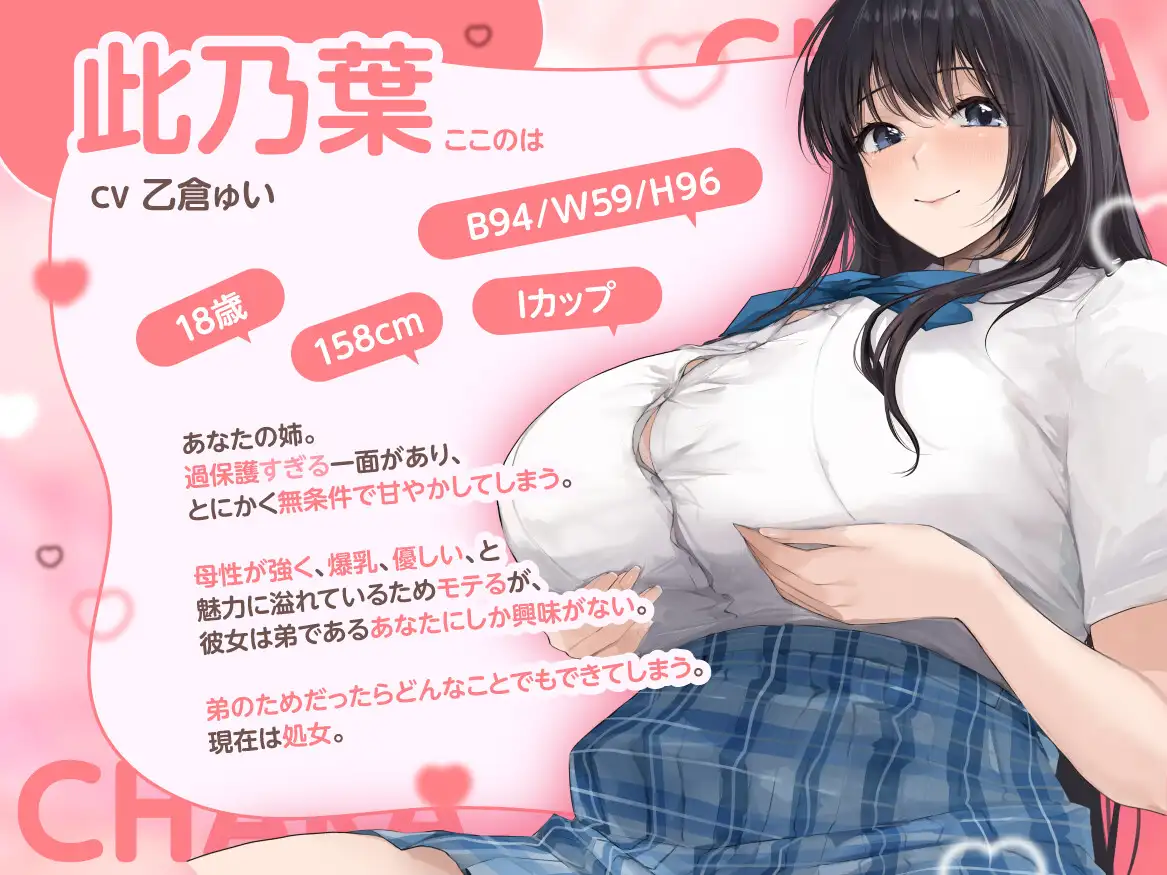 【全編囁き】過保護すぎる姉とのイチャあま全肯定性活【KU100】