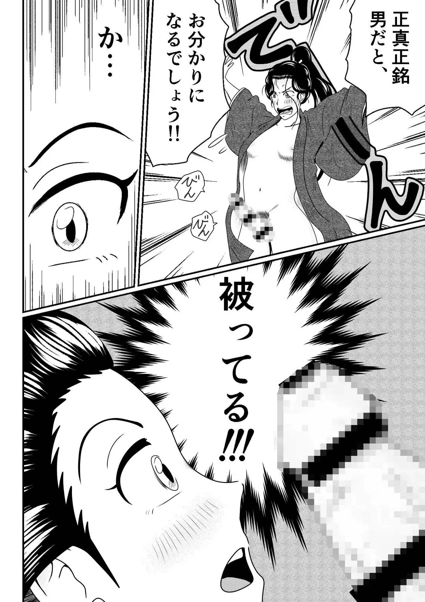 旅人よ私にチンコをお見せなさい！