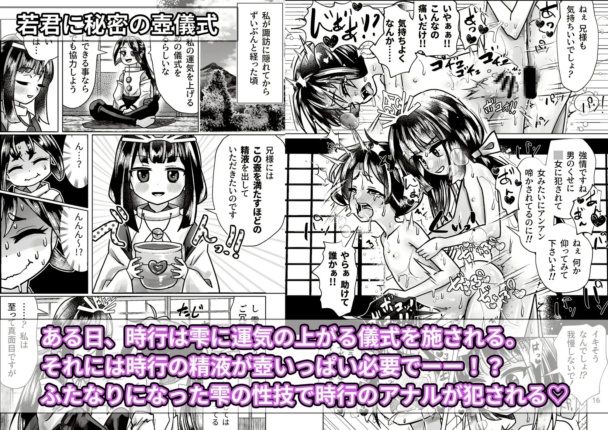 若君堕とし 萬朶櫻逃げ若同人誌総集編