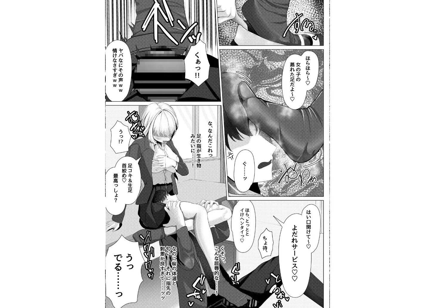 ドM覚醒の自称ドSギャル1