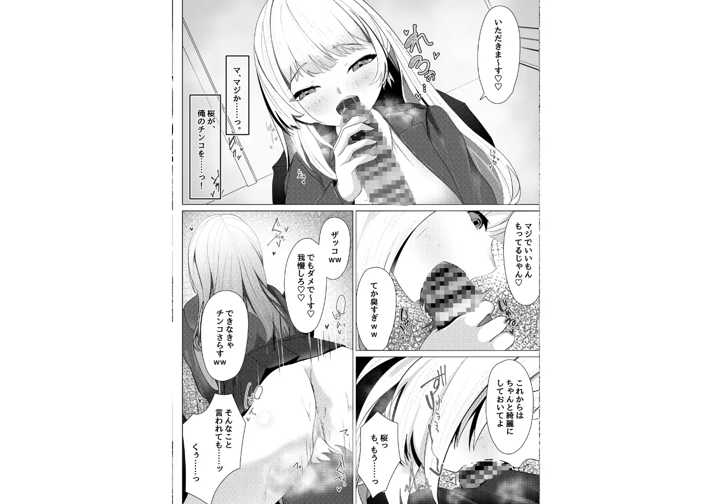 ドM覚醒の自称ドSギャル1