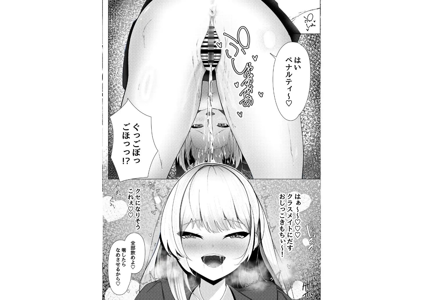 ドM覚醒の自称ドSギャル1