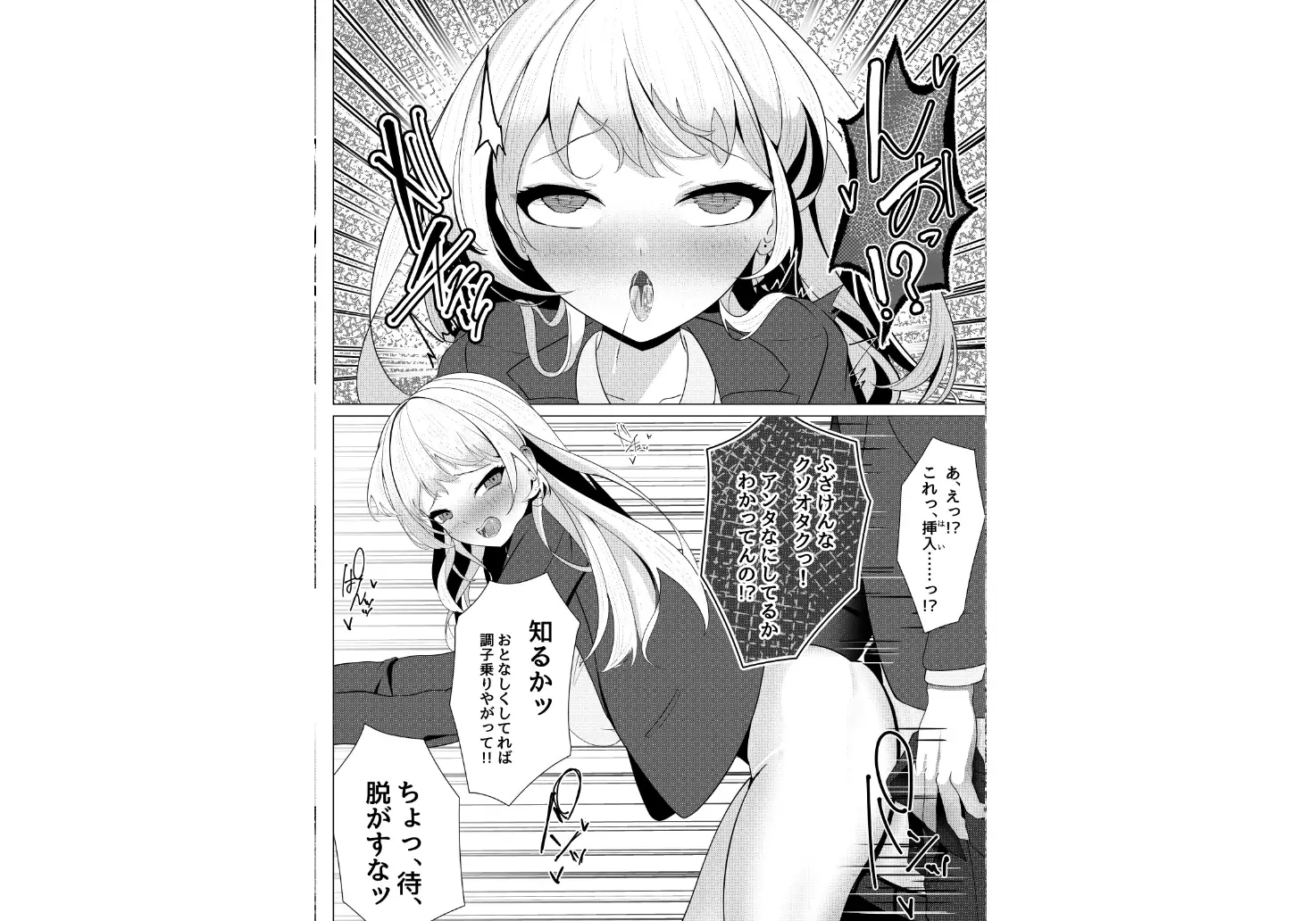 ドM覚醒の自称ドSギャル1