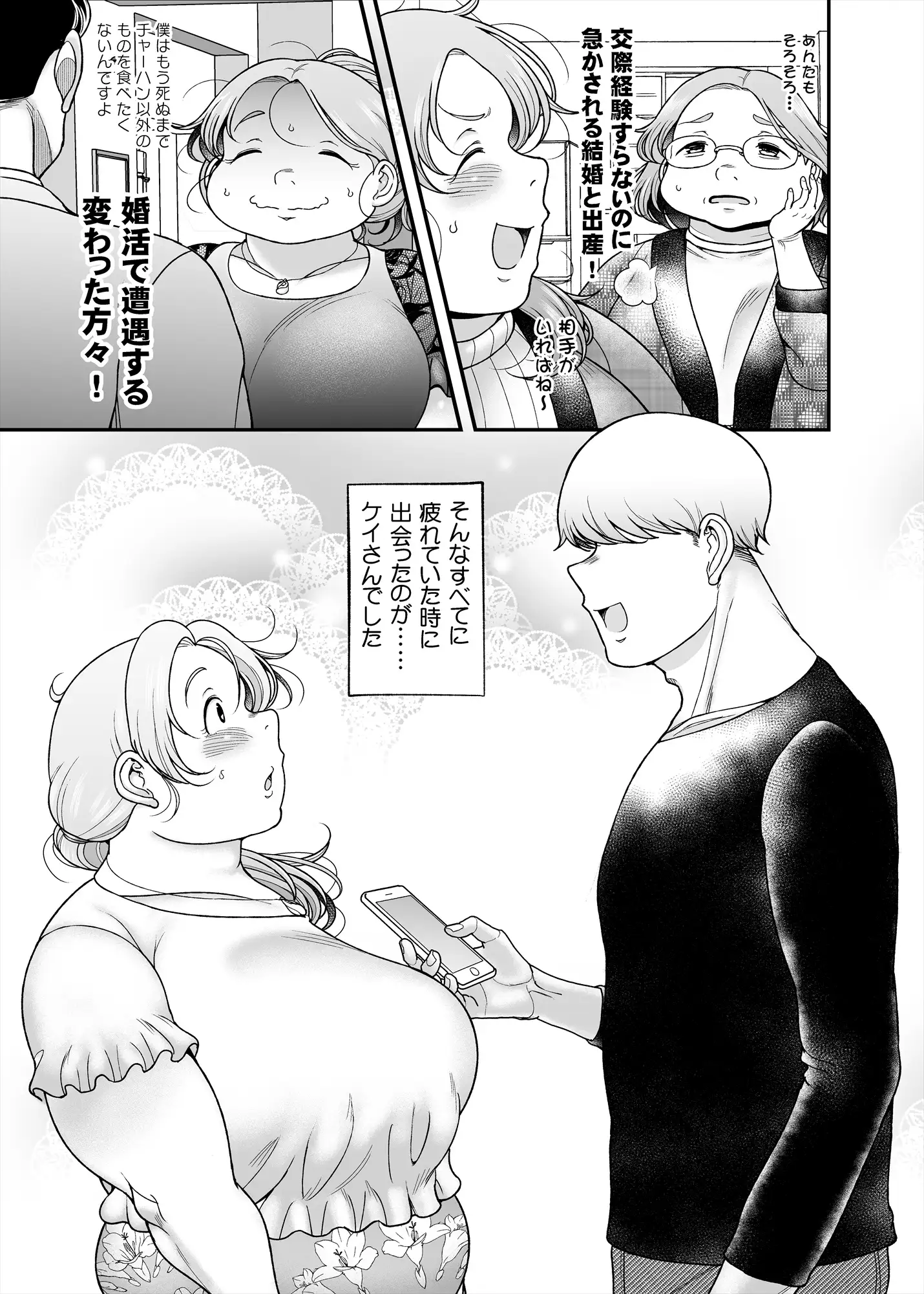 はな先生、大きいつくし見つけたよ