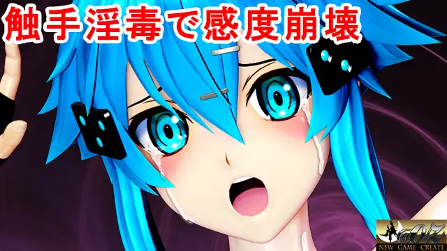 氷の狙撃手シノン3エロトラップダンジョン 愛液が餌の淫毒触手の巣窟に落とされたヒロインに迫る苗床化の悪夢