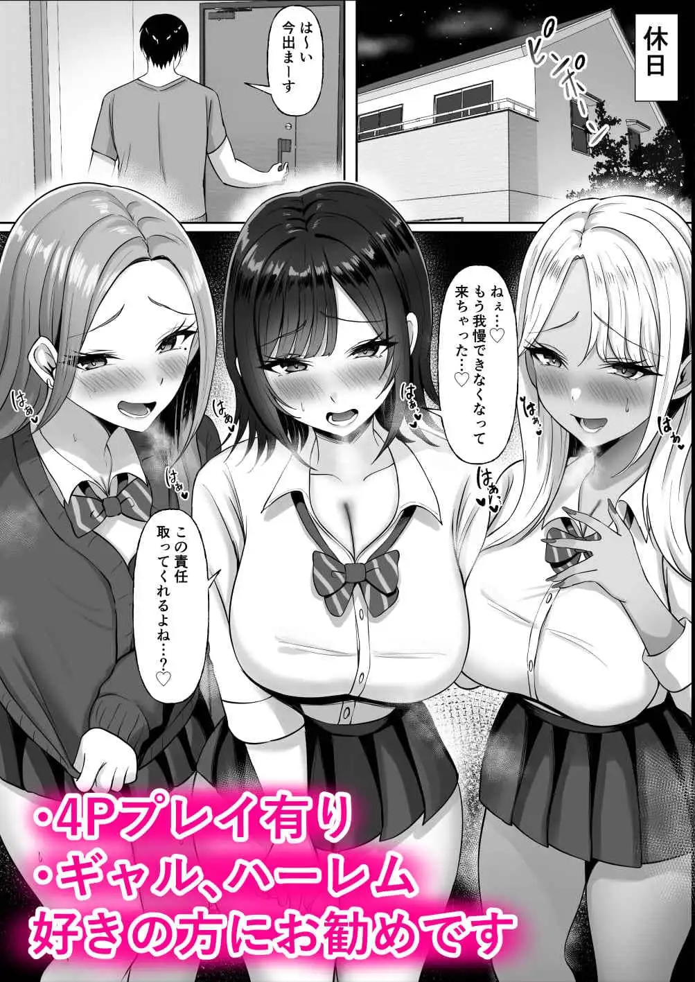ギャル催○アプリぬきギャル