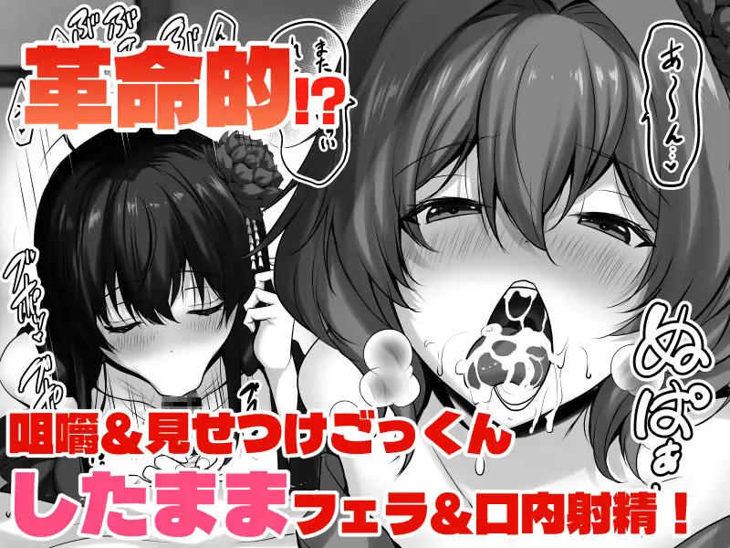接吻亭～真由莉&花蓮編～