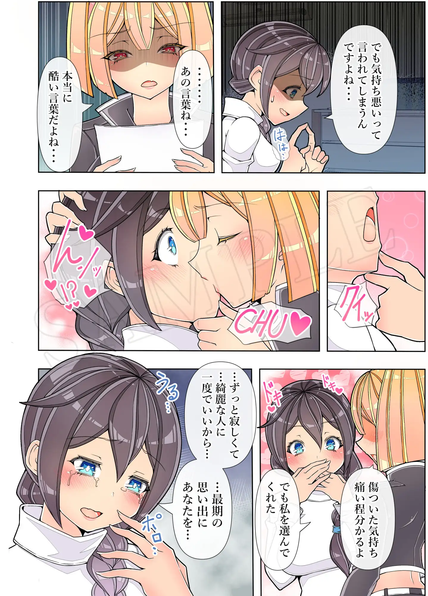 売れない百合漫画家がレズ風俗嬢におしっこ絶頂で救われたレポ【全64Pフルカラー】