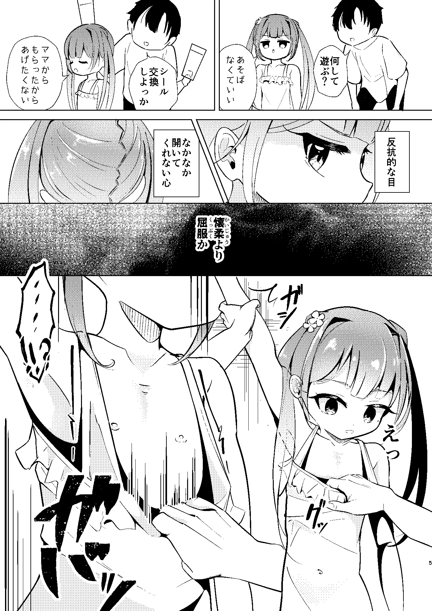120cmのガ◯を100%串刺輪◯する方法～時雨紫雨.mp4～