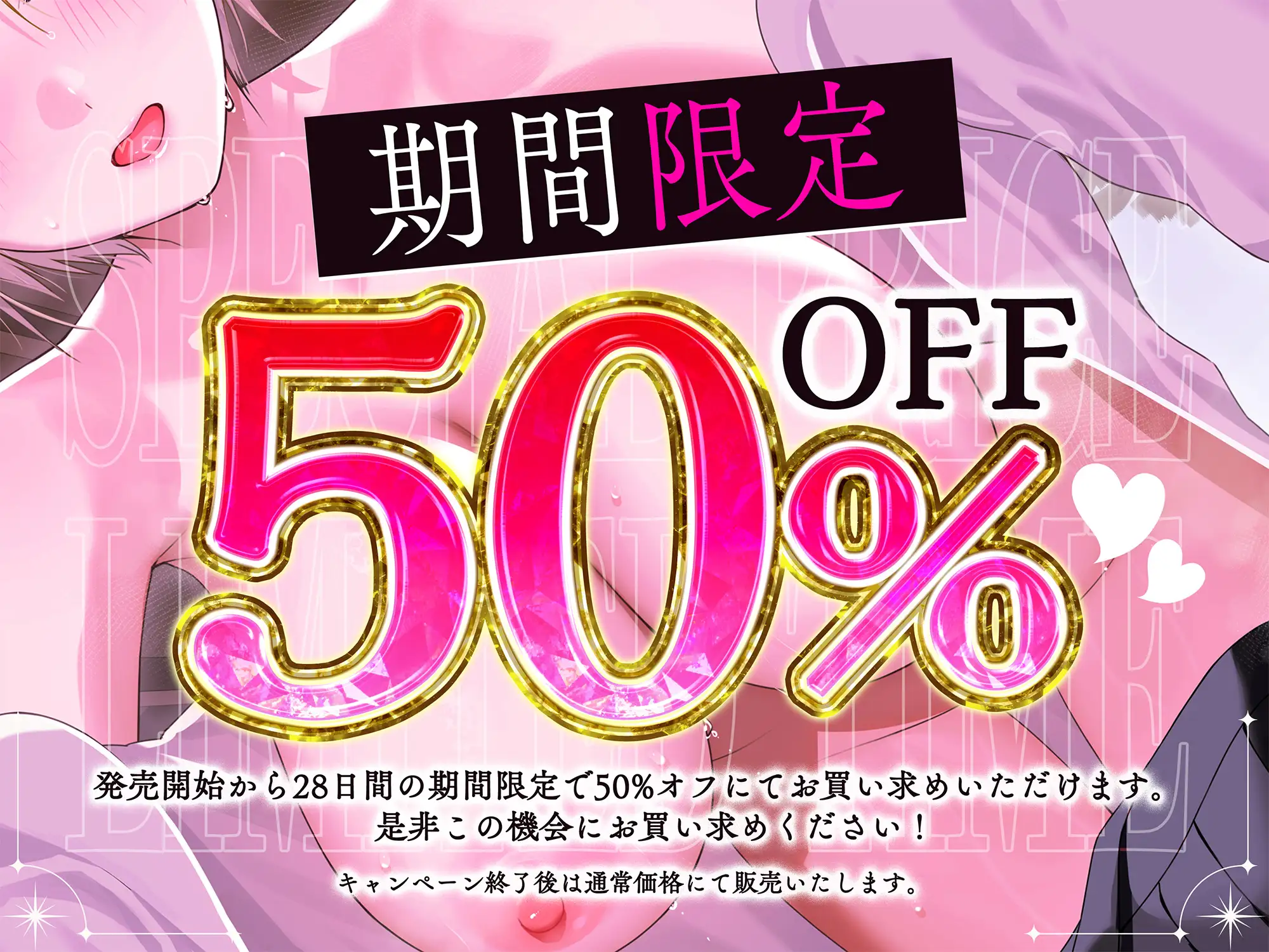 【期間限定50%OFF】弓道部の巨乳義姉JKが年上柔肌の誘惑で堕とす逆NTRケーカク〜弓乃お姉ちゃんと夜○い添い寝安眠究極甘々種付けいちゃいちゃ近親相○SEX〜【KU100】
