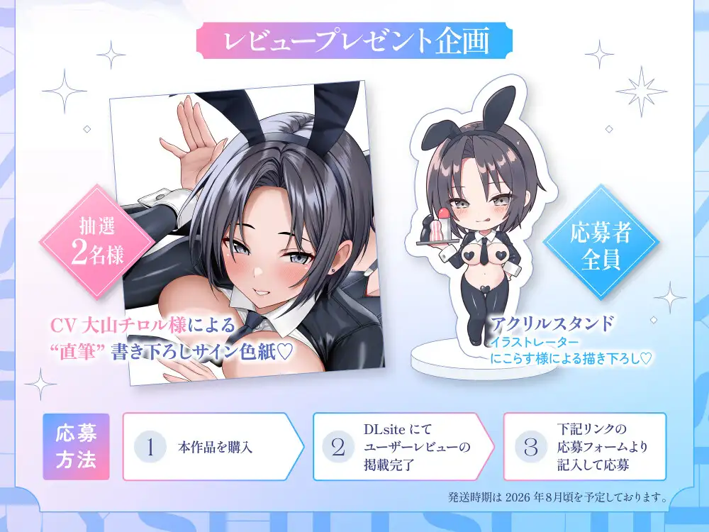 【❤️男装麗人バニー執事♀×媚び媚びお下品ご奉仕❤️】憧れの長身低音執事がバニー姿で僕の為にメス媚びラブハメ交尾してくれる夢のようなドスケベ性奉仕アクメライフ