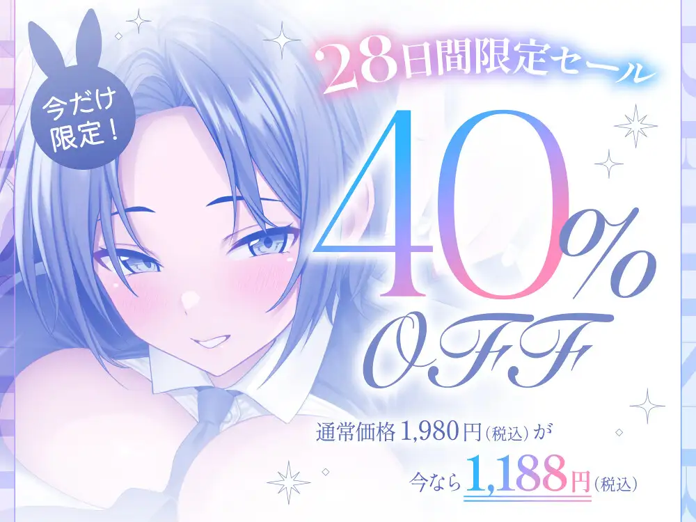 【❤️男装麗人バニー執事♀×媚び媚びお下品ご奉仕❤️】憧れの長身低音執事がバニー姿で僕の為にメス媚びラブハメ交尾してくれる夢のようなドスケベ性奉仕アクメライフ