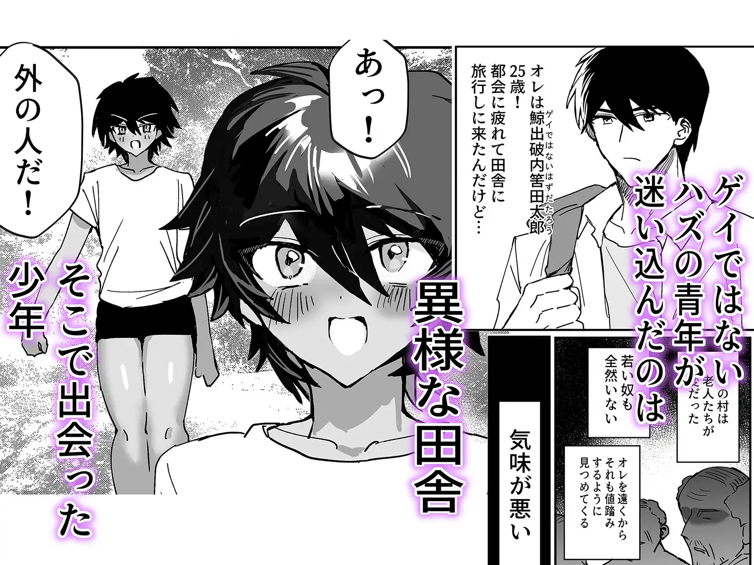 因習村強○メス男交尾
