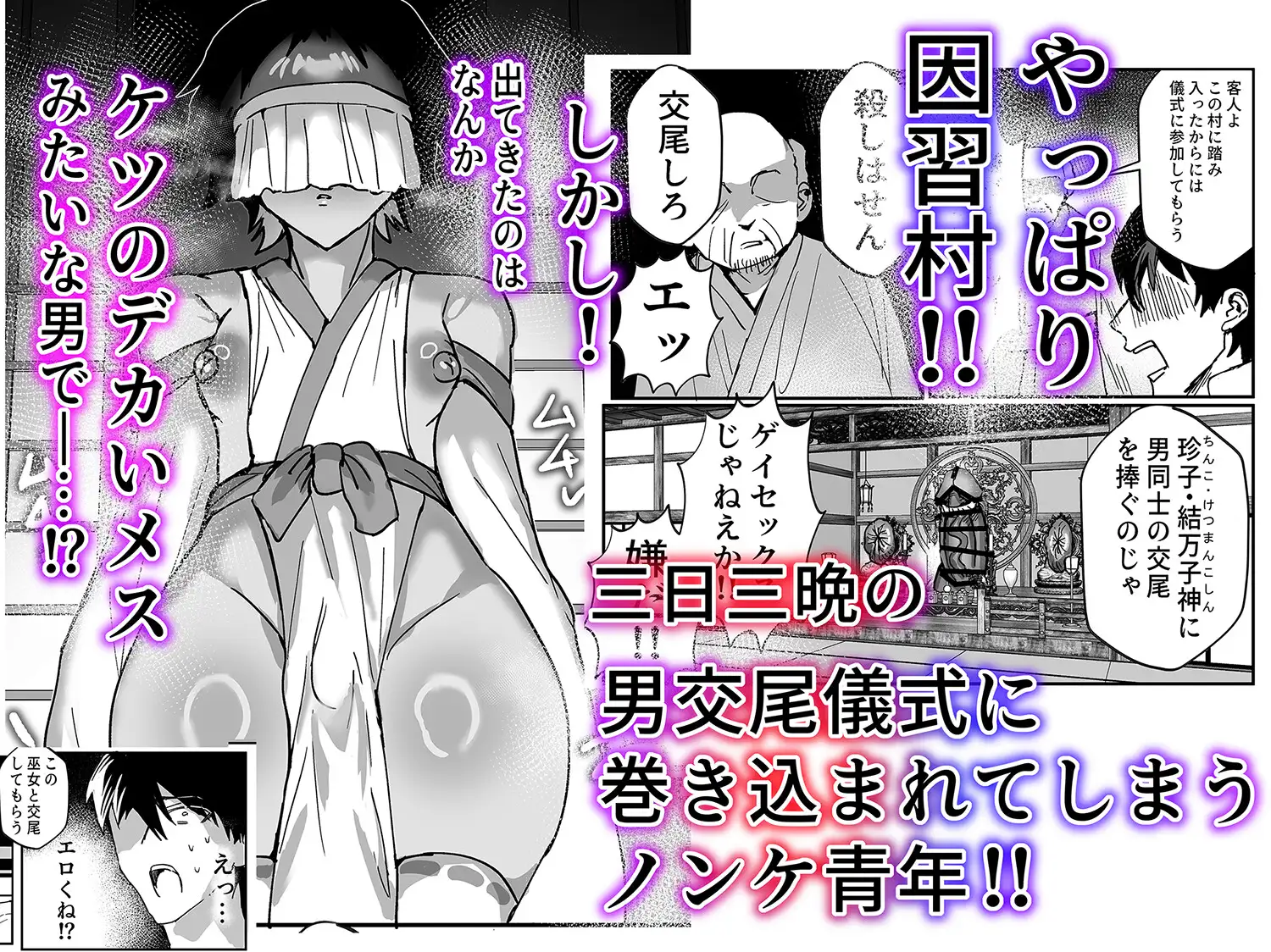 因習村強○メス男交尾
